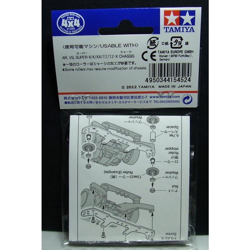 ミニ四駆 ARシャーシ FRPリヤワイドステー タミヤ ミニ四駆用パーツ GP