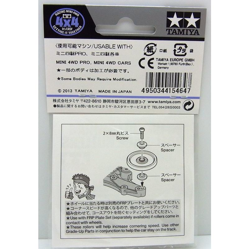 ミニ四駆 HG 19mmオールアルミベアリングローラー タミヤ ミニ四駆用