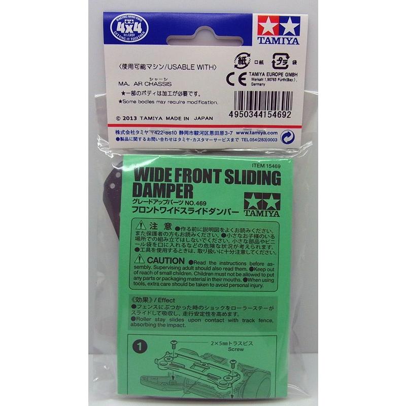 ミニ四駆 フロントワイドスライドダンパー タミヤ ミニ四駆用パーツ GP