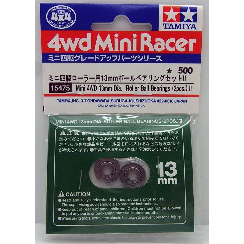 ミニ四駆 ローラー用13mmボールベアリングセットII タミヤ ミニ ミニ四駆 ローラー用13mmボールベアリングセットII タミヤ ミニ