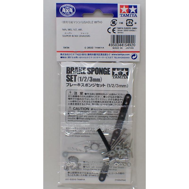 ミニ四駆 ブレーキスポンジセット 1/2/3mm ホワイト タミヤ ミニ四駆