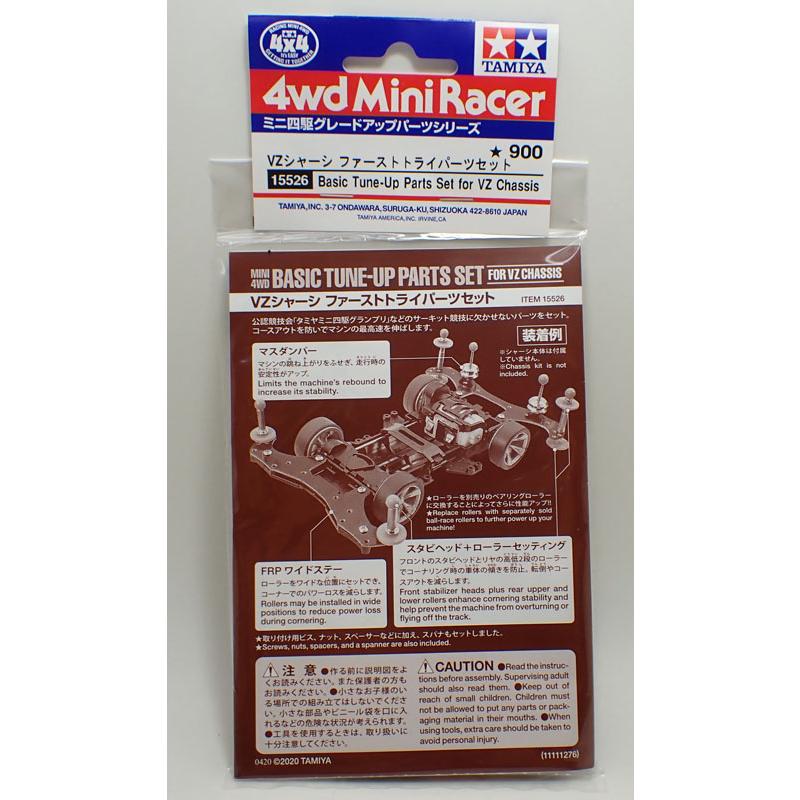 Vzシャーシ ファーストトライパーツセット タミヤ ミニ四駆用パーツ Gp 476 Item Mini4c 車模型 Barchetta 通販 Yahoo ショッピング