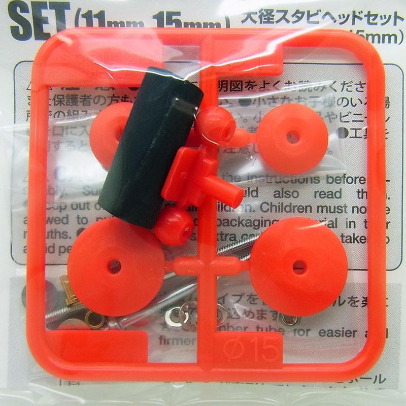ミニ四駆 大径スタビヘッドセット 11mm・15mm レッド タミヤ