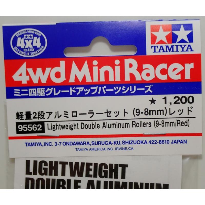 ミニ四駆 軽量2段アルミローラーセット 9-8mm レッド タミヤ ミニ四駆