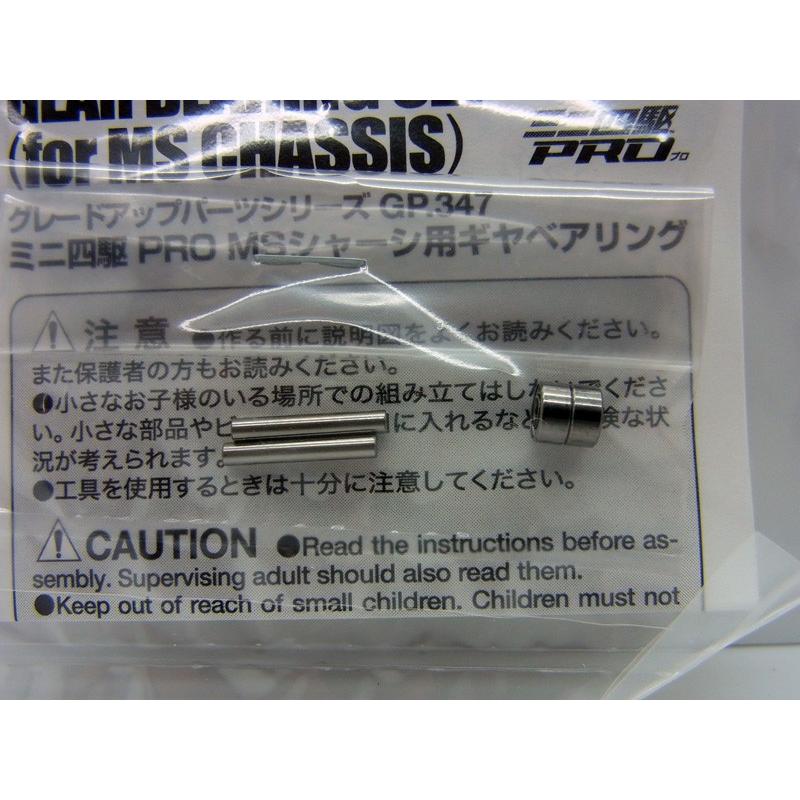 Volkswagen Beetle M-04L シャーシベアリング付き Volkswagen Beetle M