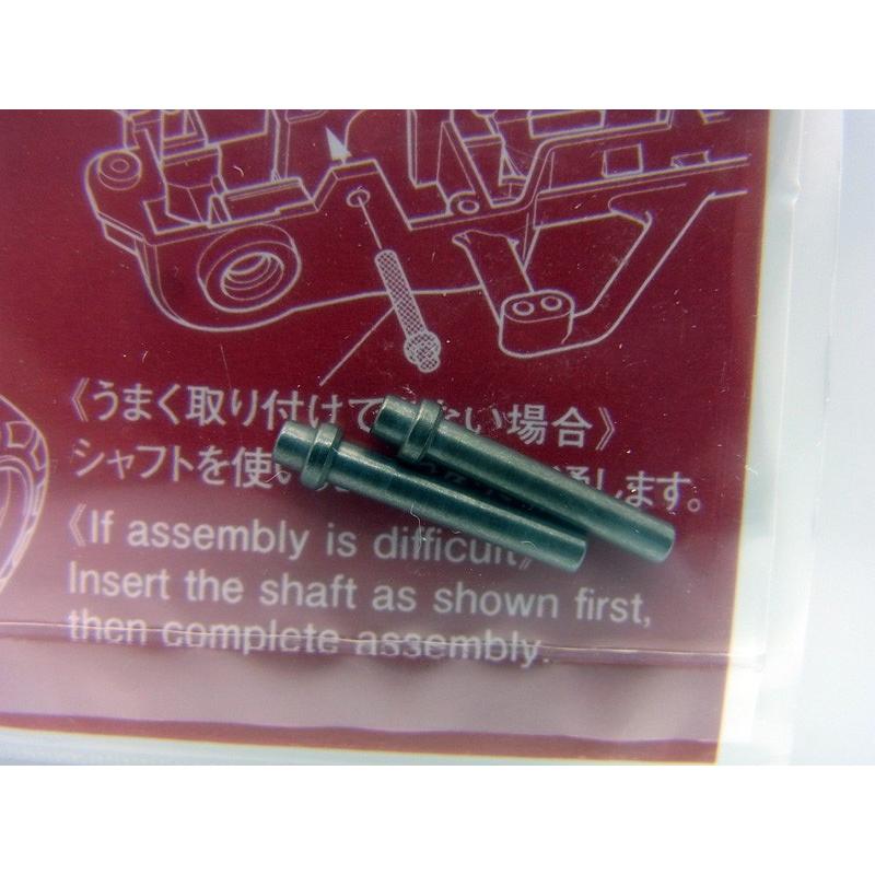 ミニ四駆用シャフトセット GP.347 ミニ四駆PRO MSシャーシ用ギヤベアリングセット: ミニ四駆