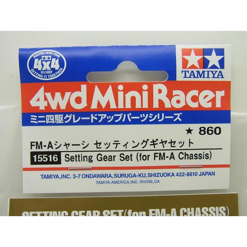 ミニ四駆 FM-Aシャーシ セッティングギヤセット タミヤ ミニ四駆用