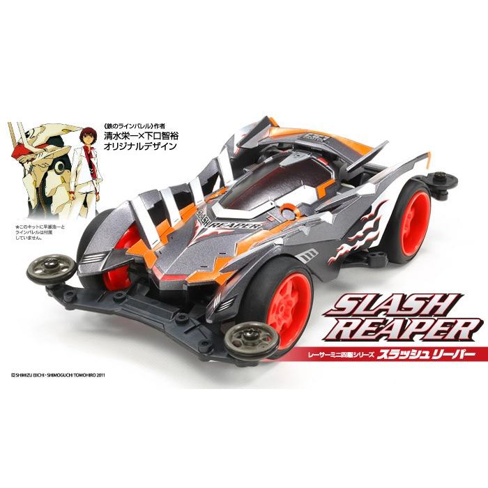 ミニ四駆 スラッシュリーパー VSシャーシ タミヤ レーサーミニ四駆