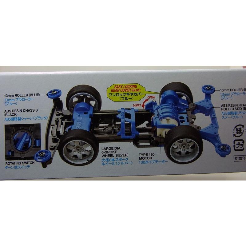 ミニ四駆 ダッシュ1号・皇帝 エンペラー プレミアム スーパーII