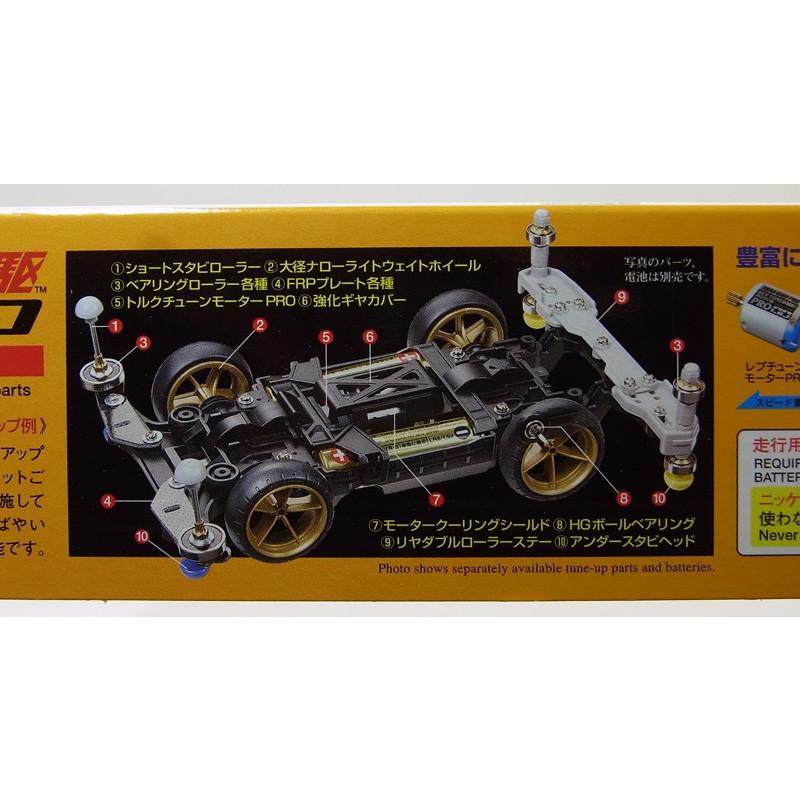 ミニ四駆 サンダーショットMk.II MSシャーシ タミヤ ミニ四駆PRO