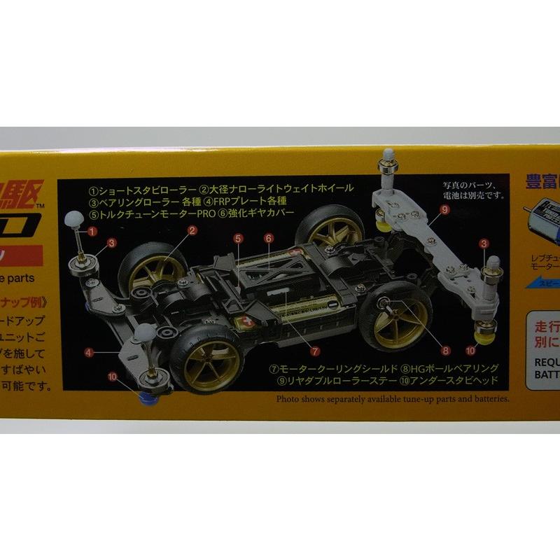 ミニ四駆 ホットショットJr. MSシャーシ タミヤ ミニ四駆PRO ミニ四駆 ホットショットJr. MSシャーシ タミヤ ミニ四駆PRO
