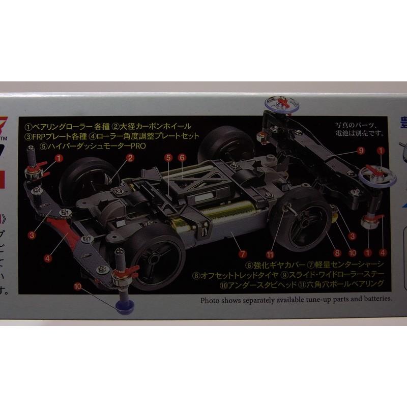 ミニ四駆 ダッシュ01号 超皇帝 スーパーエンペラー MSシャーシ タミヤ