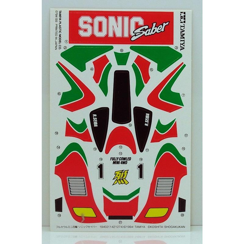 ミニ四駆 ソニックセイバー スーパー1シャーシ タミヤ フルカウルミニ