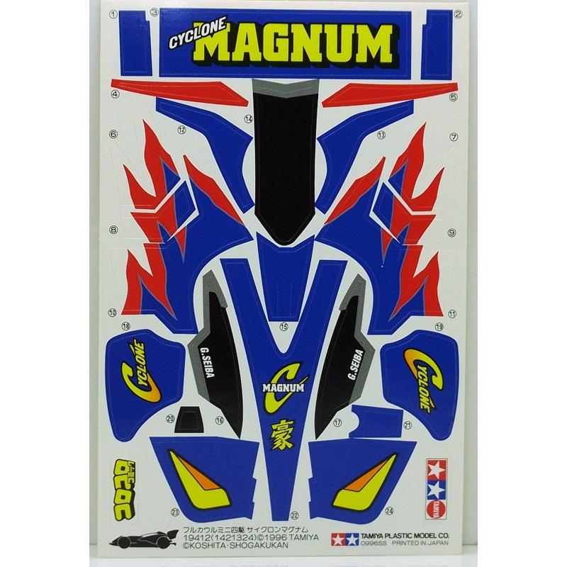 ミニ四駆 サイクロンマグナム スーパーTZシャーシ タミヤ フルカウル
