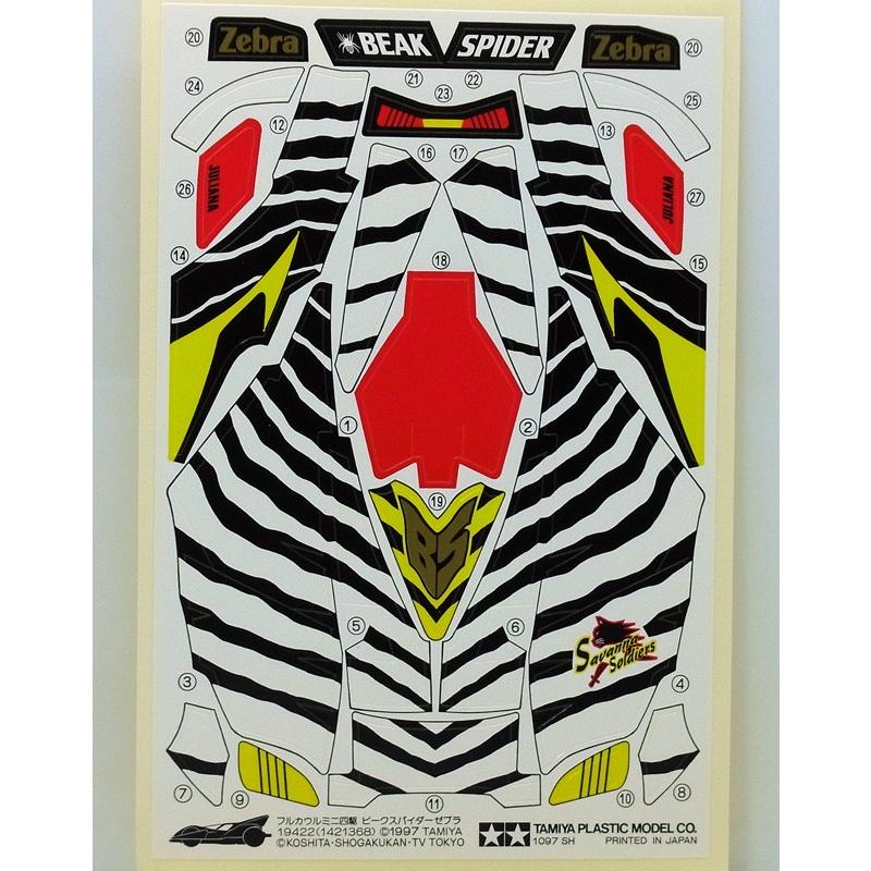 ミニ四駆 ビークスパイダー・ゼブラ スーパー1シャーシ タミヤ