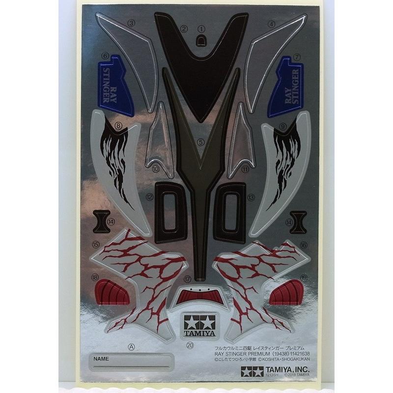 ミニ四駆 レイスティンガー プレミアム スーパーIIシャーシ タミヤ