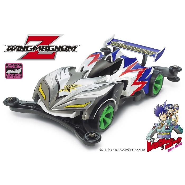 ミニ四駆 Zウイングマグナム ARシャーシ タミヤ フルカウルミニ四駆