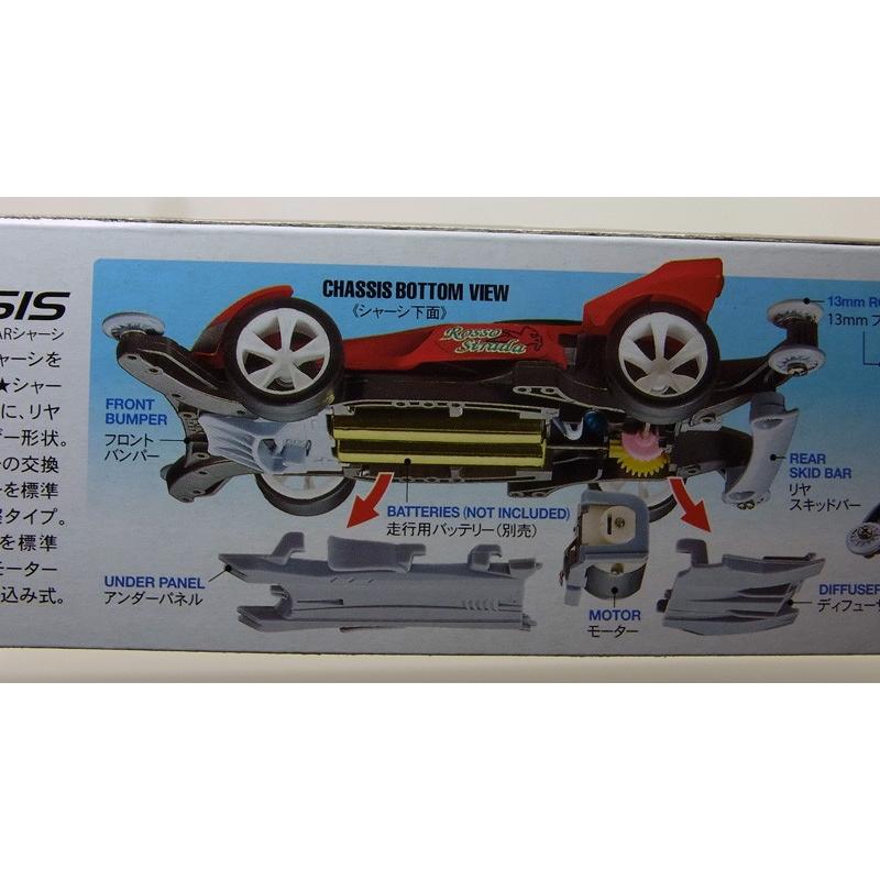 ミニ四駆 ディオスパーダ プレミアム ARシャーシ タミヤ フルカウル