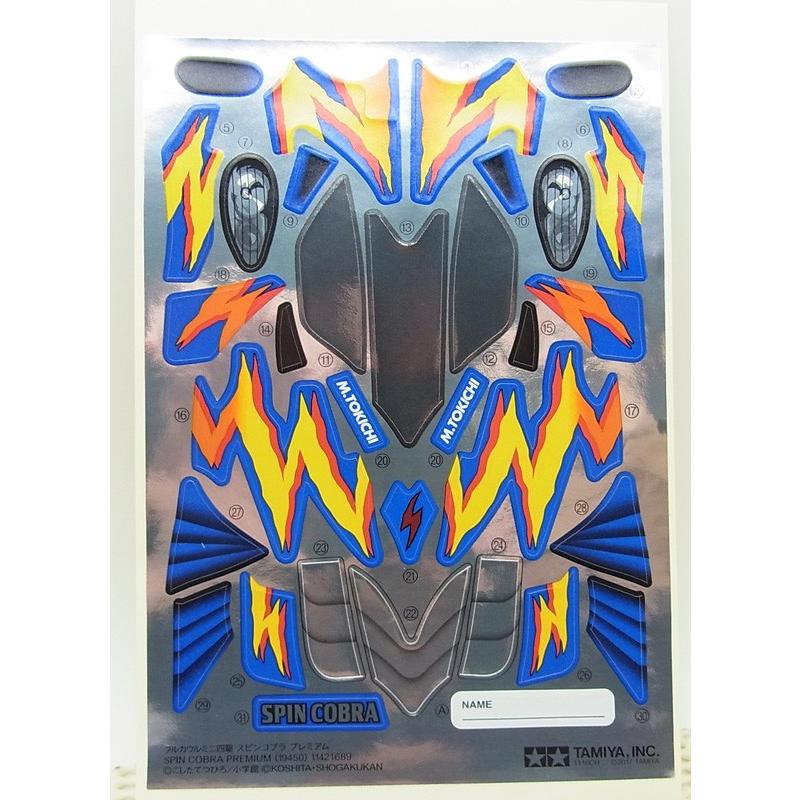 ミニ四駆 スピンコブラ プレミアム スーパーIIシャーシ タミヤ ー
