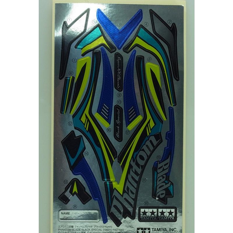 ミニ四駆 ファントムブレード ブラックスペシャル スーパーXXシャーシ