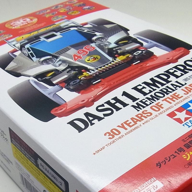 ミニ四駆 ダッシュ1号 皇帝 エンペラー メモリアル MSシャーシ