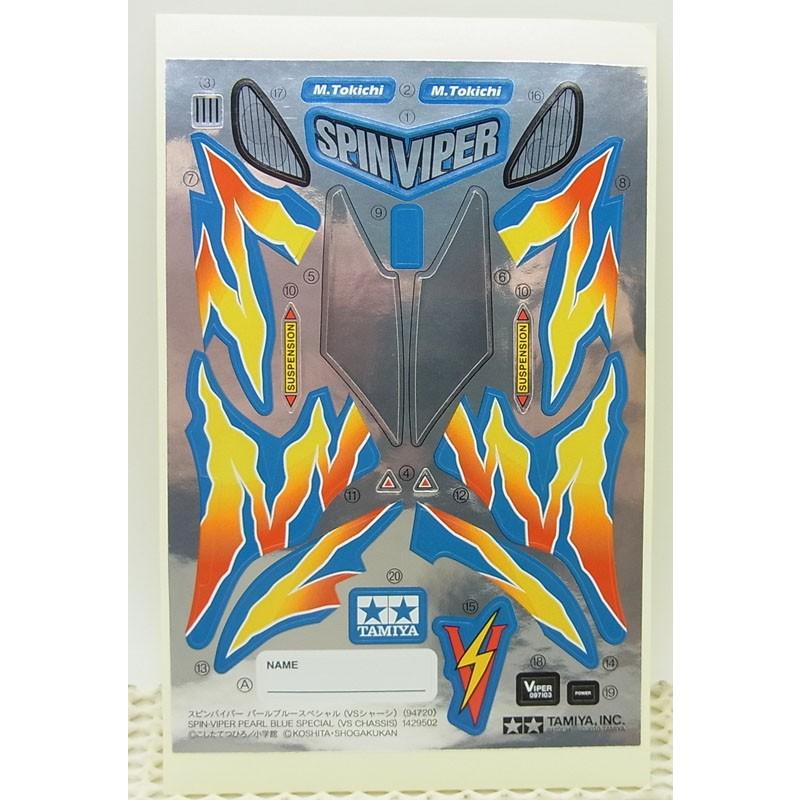 ミニ四駆 スピンバイパー パールブルースペシャル VSシャーシ タミヤ