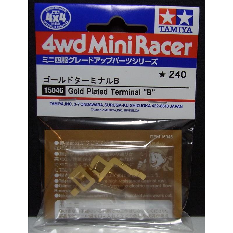 ミニ四駆 ゴールドメッキターミナルB タミヤ ミニ四駆用パーツ GP.46