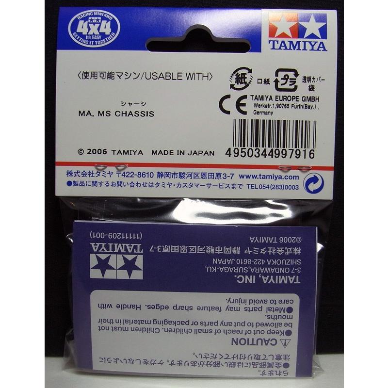 ミニ四駆 MSシャーシ ゴールドターミナル タミヤ ミニ四駆用パーツ GP 