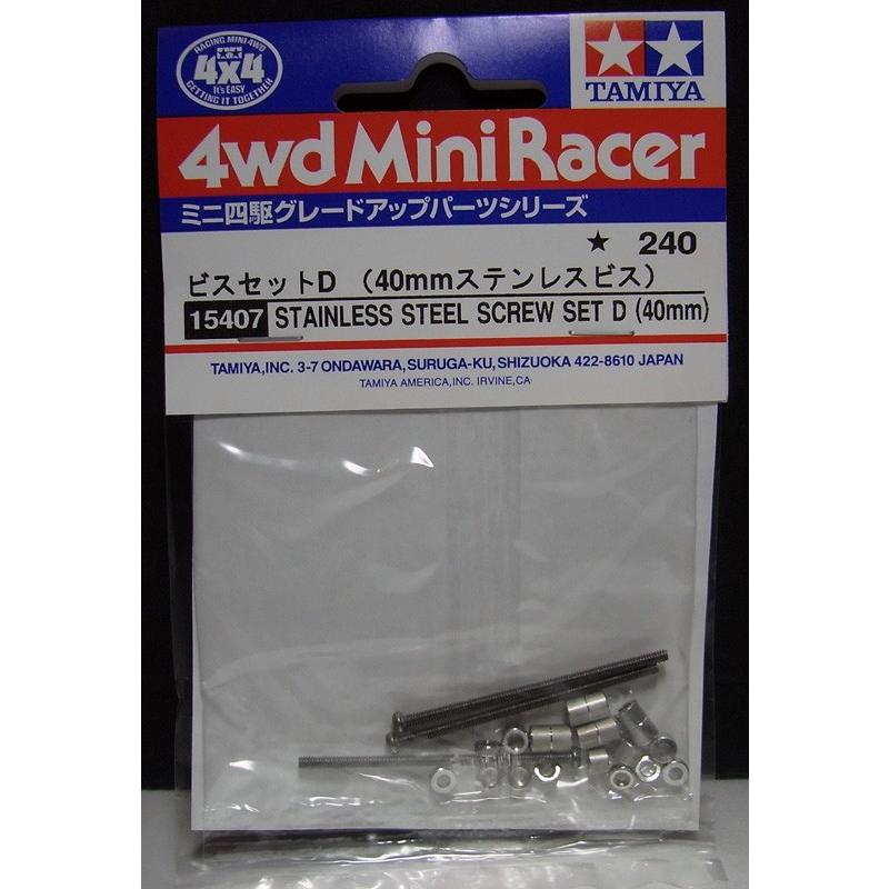 ミニ四駆 ビスセットD 40mmステンレスビス タミヤ ミニ四駆用パーツ GP