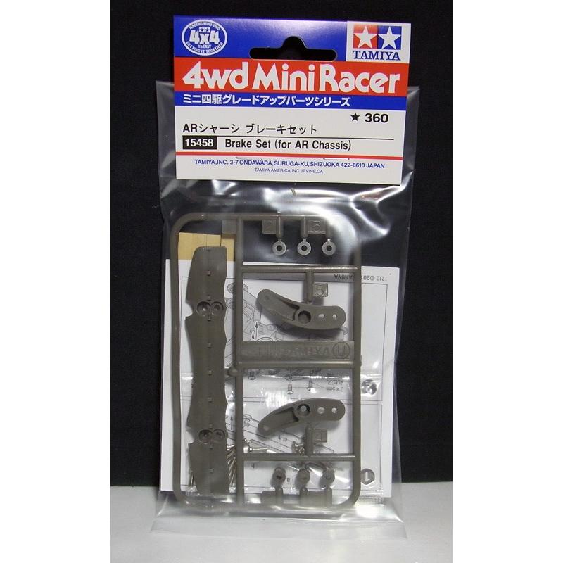 ミニ四駆 ARシャーシ ブレーキセット タミヤ ミニ四駆用パーツ GP.458