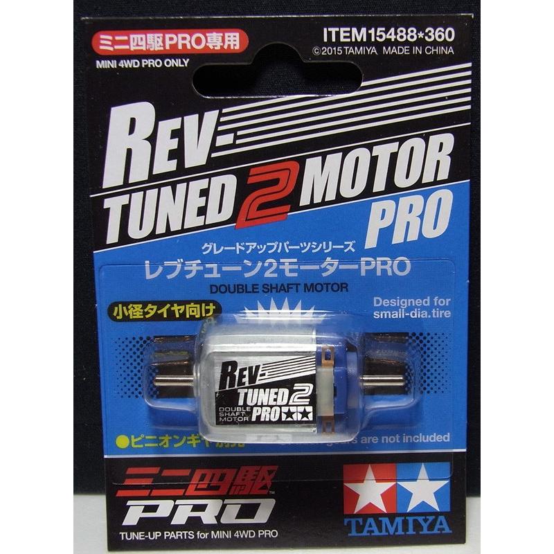 ミニ四駆 レブチューン2モーターPRO タミヤ ミニ四駆用パーツ GP.488