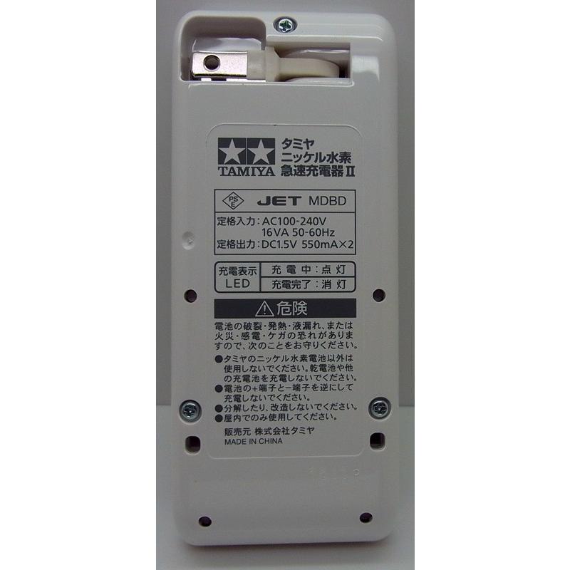 ミニ四駆 単3形ニッケル水素電池ネオチャンプ 2本 と急速充電器II