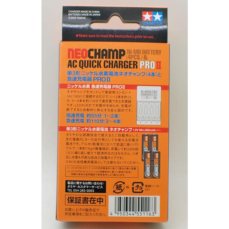 ミニ四駆 単3形ニッケル水素電池ネオチャンプ(4本)と急速充電器PRO II