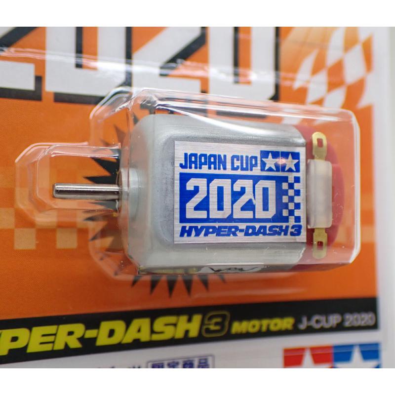 ミニ四駆 ハイパーダッシュ3モーター J-CUP 2020 タミヤ ミニ四