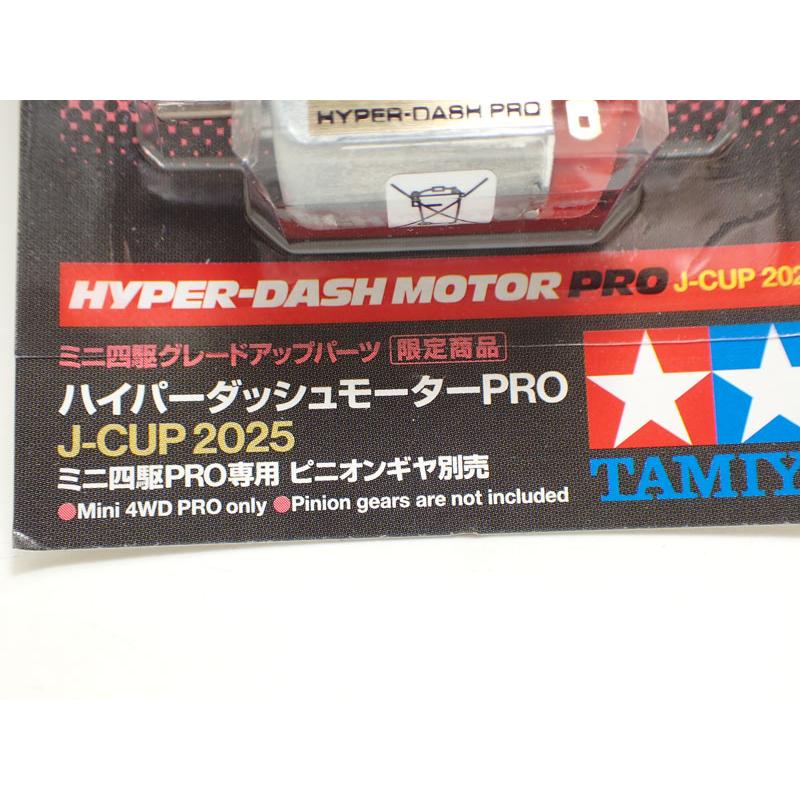 ミニ四駆 ハイパーダッシュモーターPRO J-CUP 2025 タミヤ 改造 限定