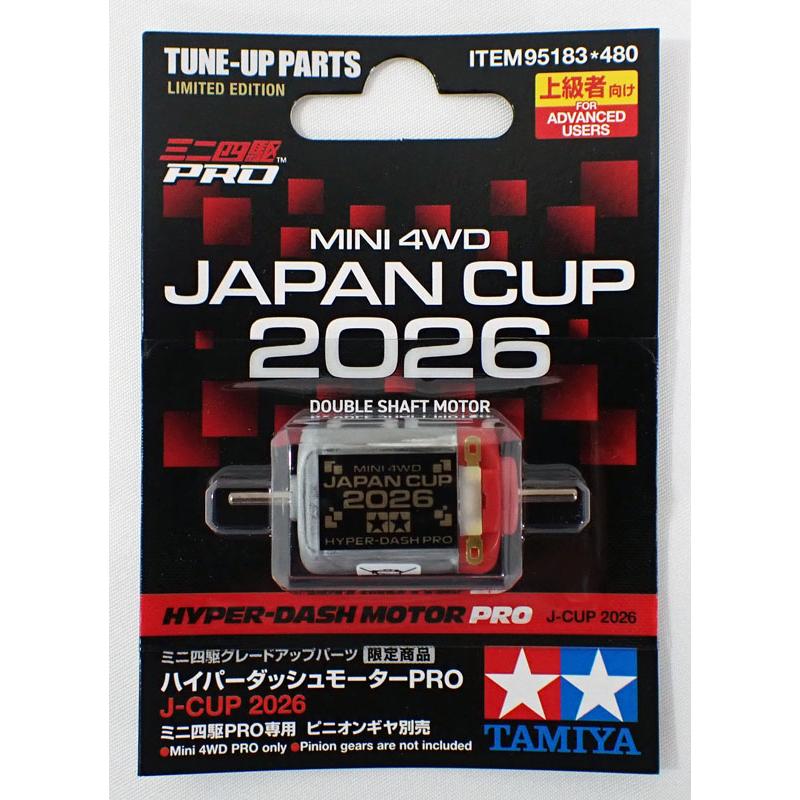 自動車 TAMIYA HYPER-DASH MOTOR PRO ミニ四駆 ハイパーダッシュモーターPRO J-CUP 2026 タミヤ ミニ四駆