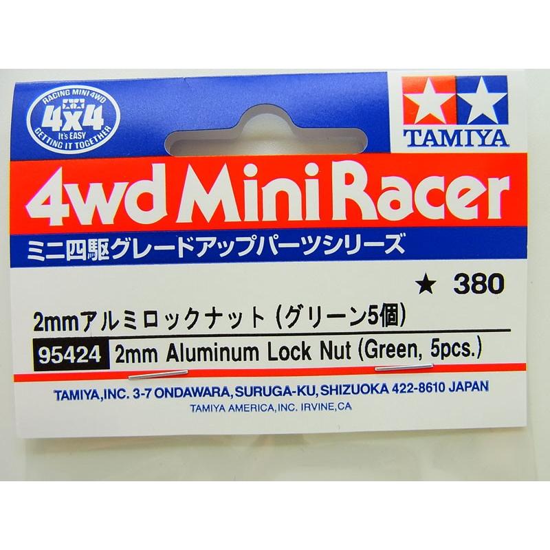 ミニ四駆 2mmアルミロックナット グリーン5個 タミヤ ミニ四駆特別企画