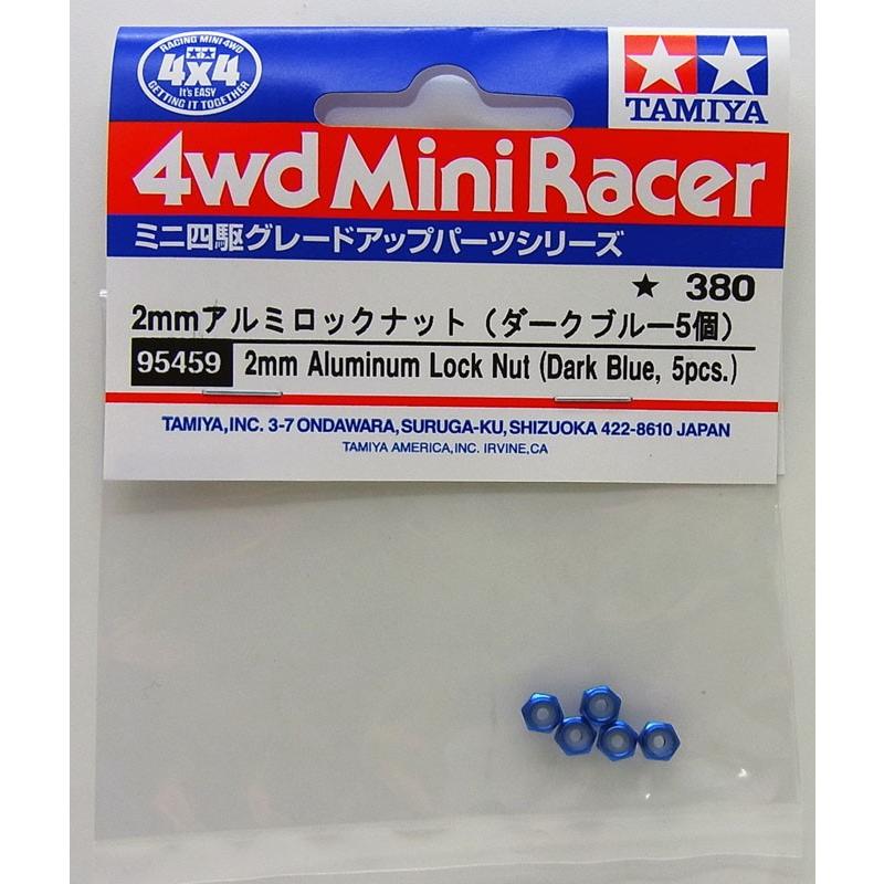 ミニ四駆 2mm アルミロックナット ダークブルー5個 タミヤ ミニ四駆