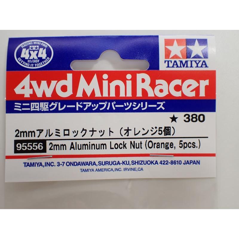 ミニ四駆 2mmアルミロックナット オレンジ5個 タミヤ ミニ四駆特別企画 