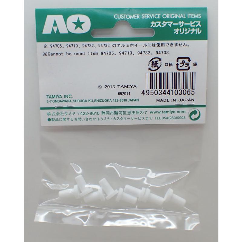ミニ四駆 AO-1035 ミニ四駆ホイールブッシュ(白/8個) タミヤ ミニ四駆