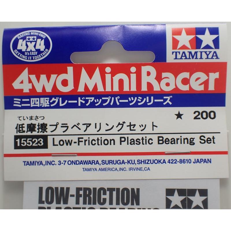 ミニ四駆 低摩擦プラベアリングセット タミヤ ミニ四駆用パーツ