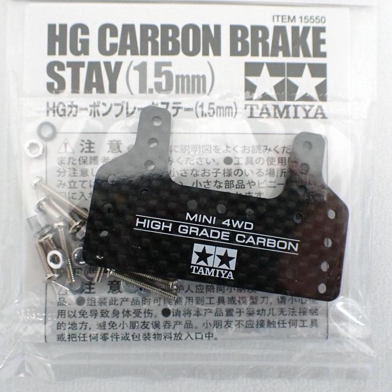 TAMIYA ミニ四駆 HG カーボンブレーキステー 24個セット タミヤ ミニ四駆限定 HG カーボンリヤブレーキステー