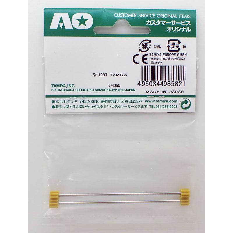 ミニ四駆 AO-1004 プロペラシャフトA タミヤ ミニ四駆用AOパーツ 94382