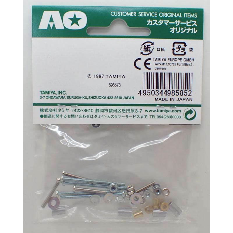 ミニ四駆 AO-1007 2mmロングビス・ロックナットセット タミヤ 楽しい