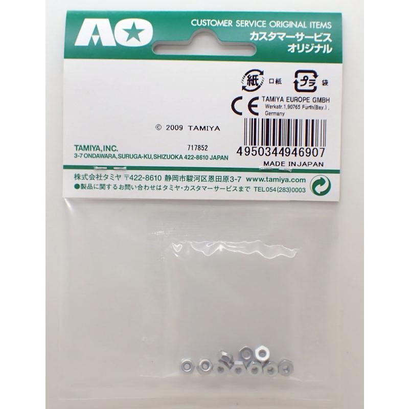 ミニ四駆 AO-1015 2mmロックナット10個セット タミヤ 楽しい工作