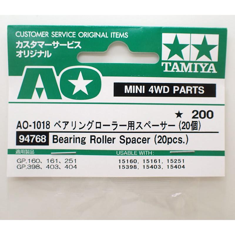 ミニ四駆 AO-1018 ベアリングローラー用スペーサー(20個) タミヤ ミニ