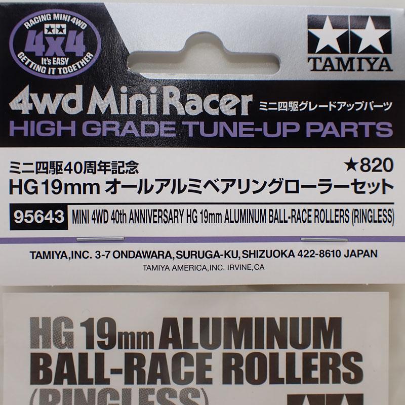 ミニ四駆 40周年記念HG 19mmオールアルミベアリングローラーセット