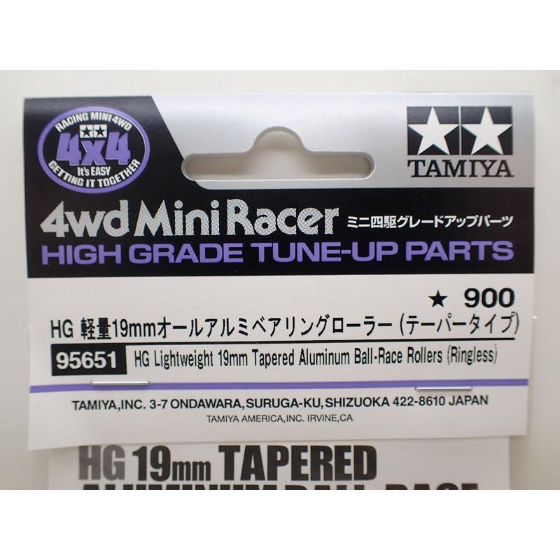 ミニ四駆 HG 軽量19mmオールアルミベアリングローラー テーパータイプ