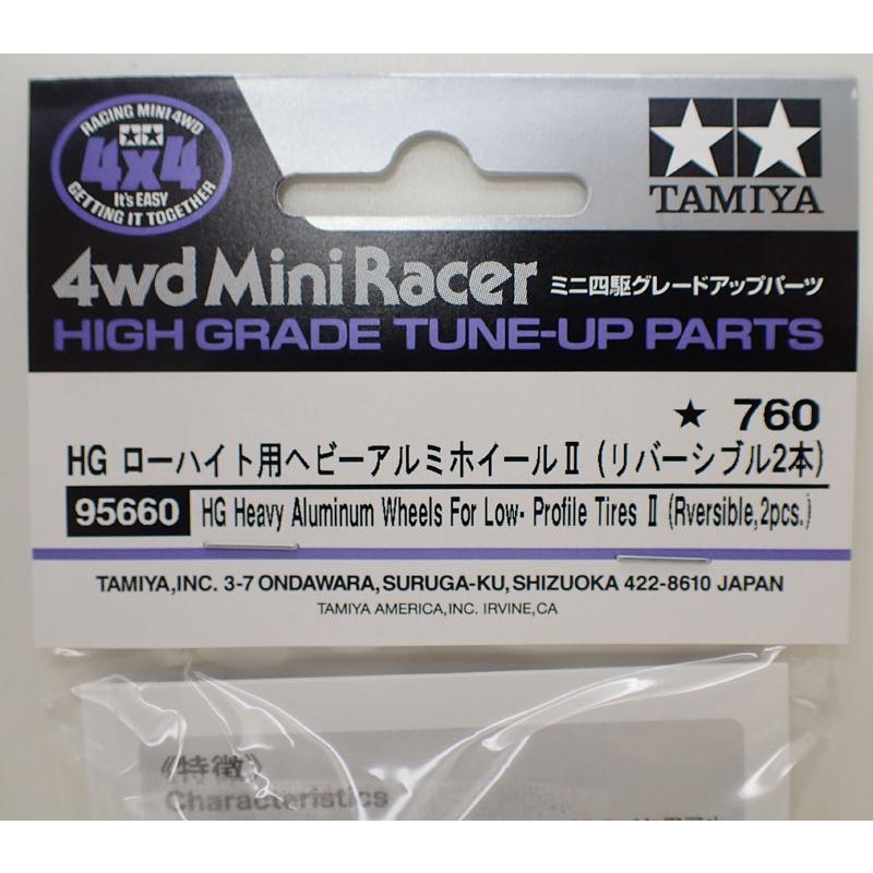 ミニ四駆 HG ローハイト用ヘビーアルミホイールII (リバーシブル2本