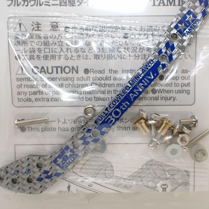 ミニ四駆　フルカウルミニ四駆30周年 カーボンフロントステー シルバー Amazon | タミヤ ミニ四駆限定 HG カーボンフロントステー 1.5mm